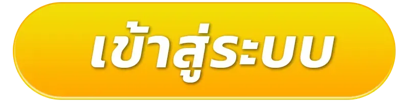 pgheng ทางเข้า