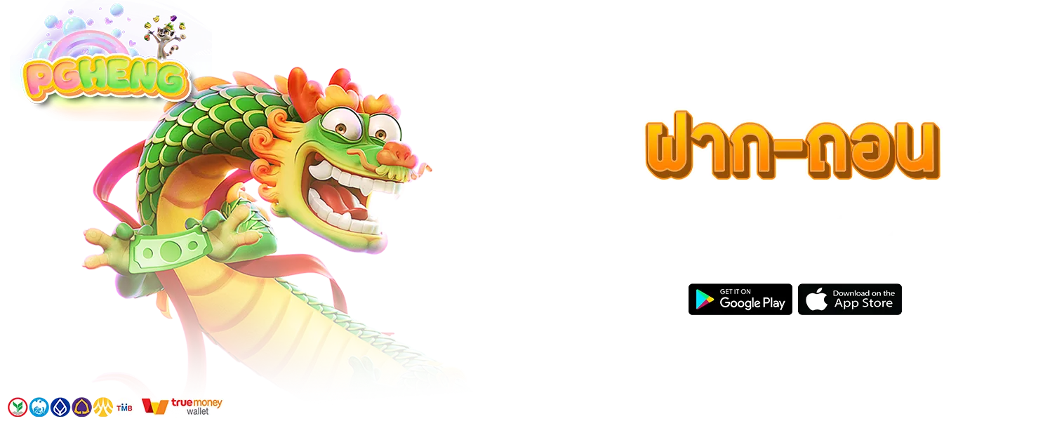 เว็บพนันpgheng